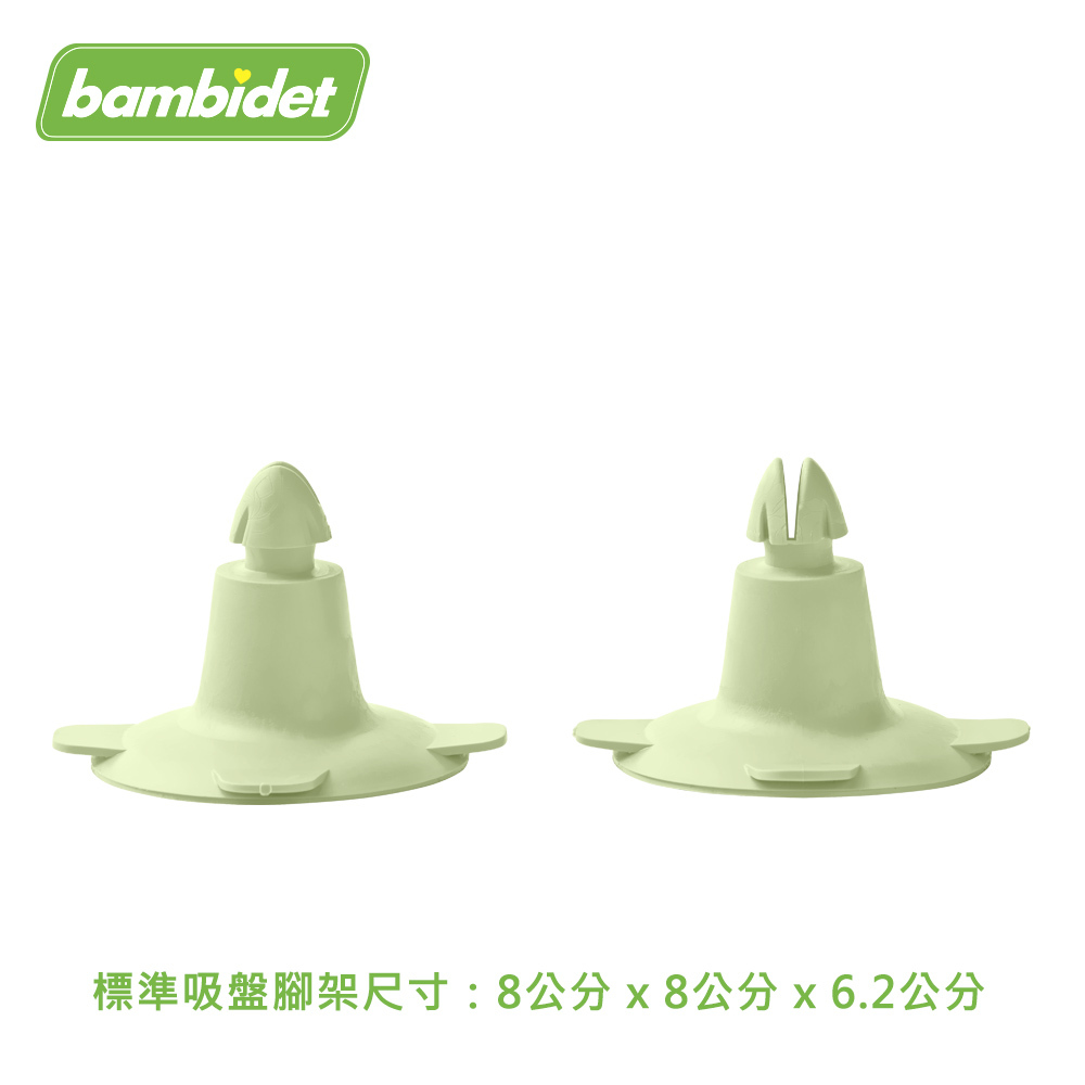 韓國Bambidet-Comfort寶寶可樂椅吸盤式腳架-短(2入)