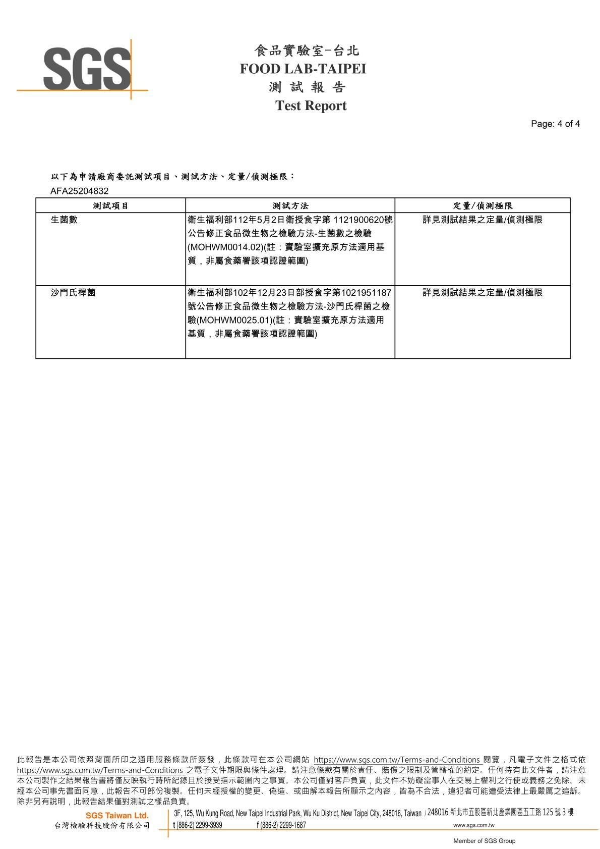 卡尼犬貓生食/生肉餐 生菌數、沙門氏菌SGS檢驗