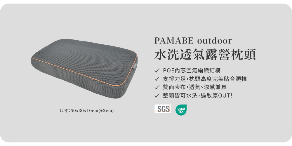 水洗露營枕