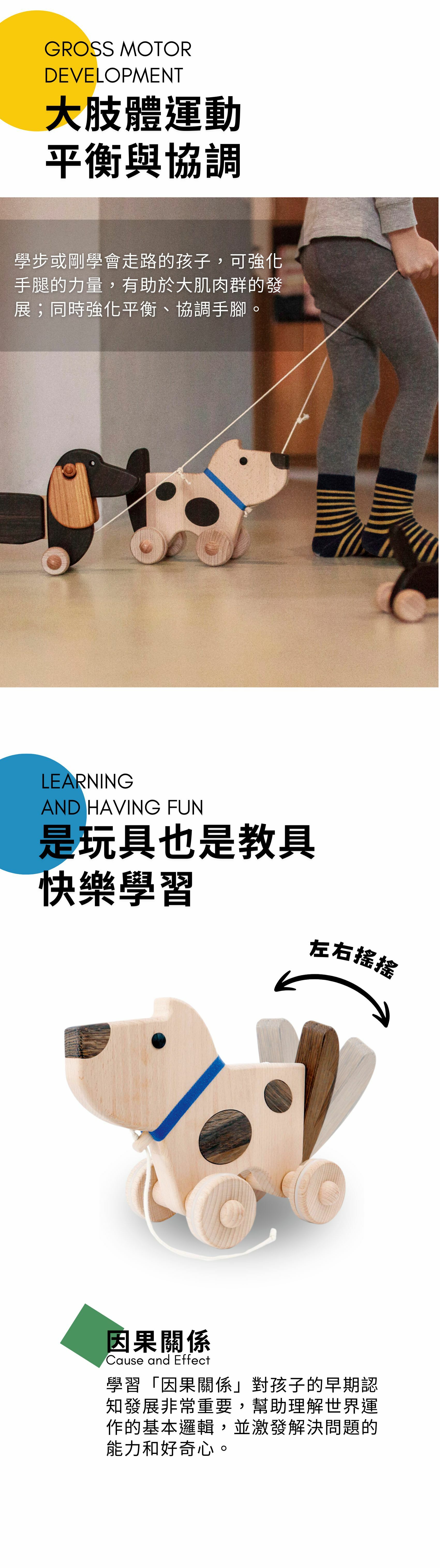 BAJO 動物系列 | 米嘉狗狗-拉繩玩具