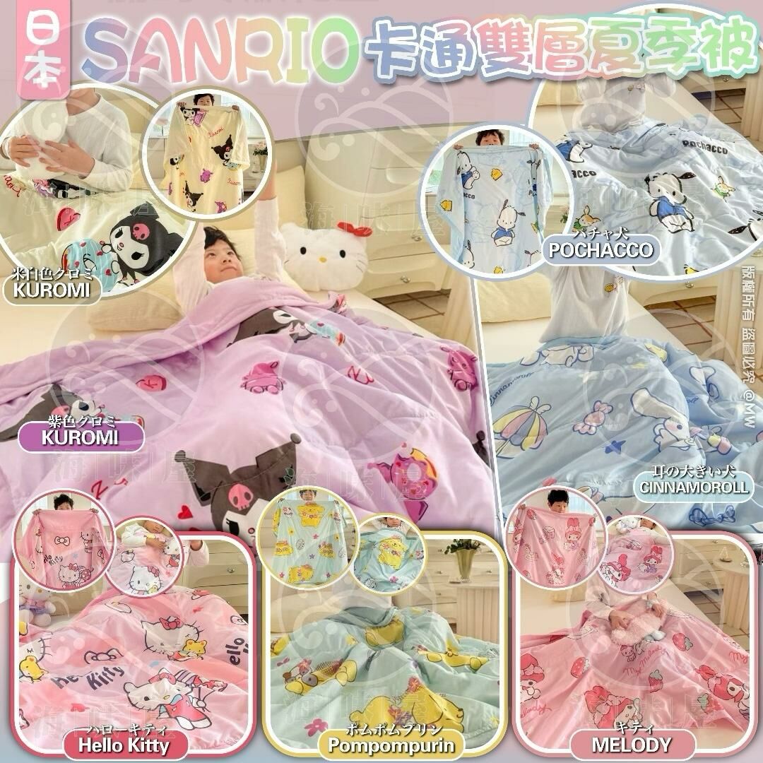 U17995 Sanrio 卡通雙層兒童夏季被