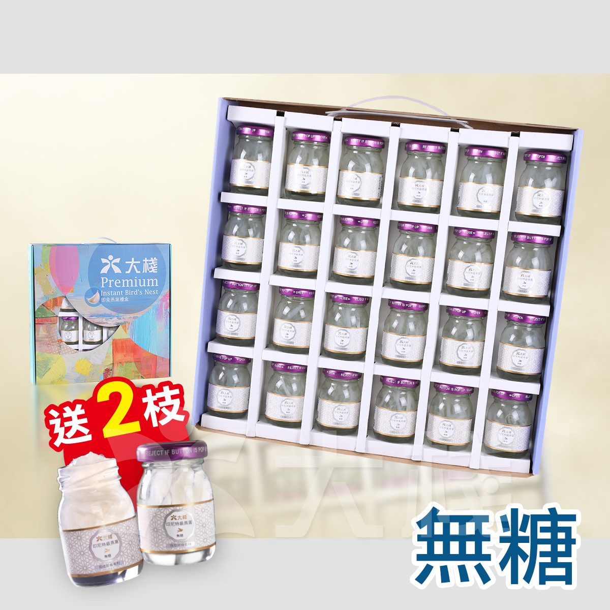 印尼特級即食官燕 全天然 無糖版 (24 x 40克)