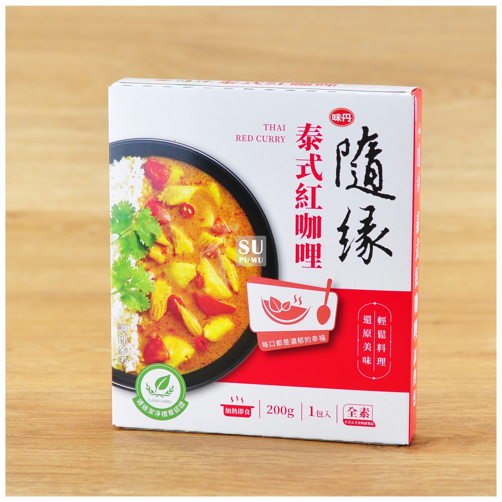 〔隨緣〕泰式紅咖哩調理包