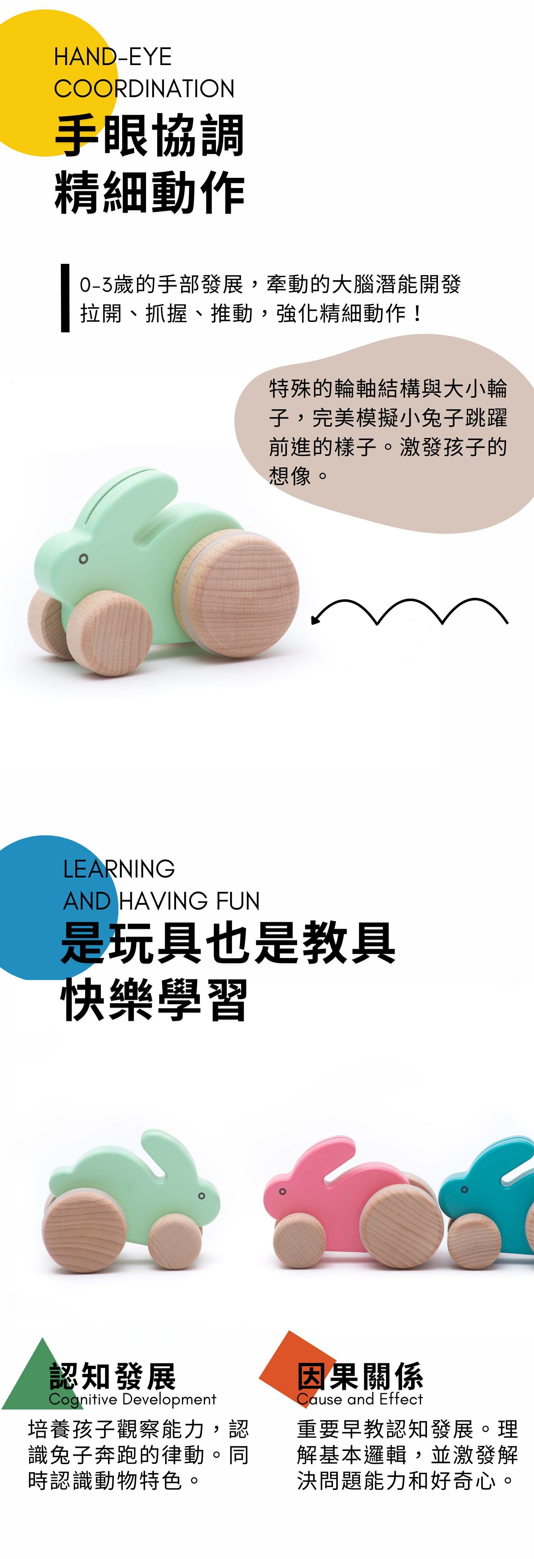 BAJO 動物系列 | 小跳跳兔-拉繩玩具