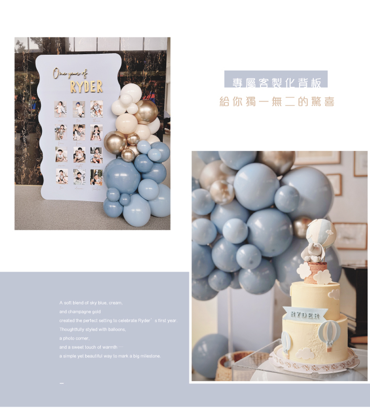 【自宅】抓週派對．寶寶藍色系