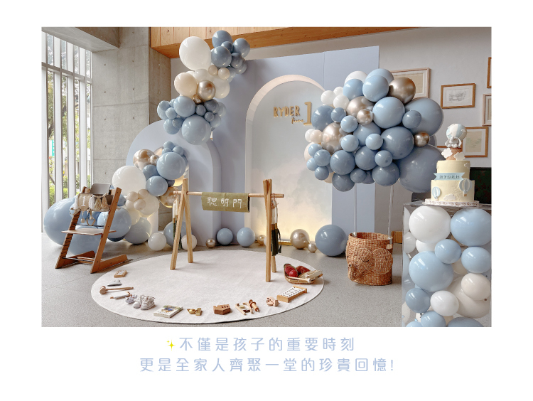 【自宅】抓週派對．寶寶藍色系