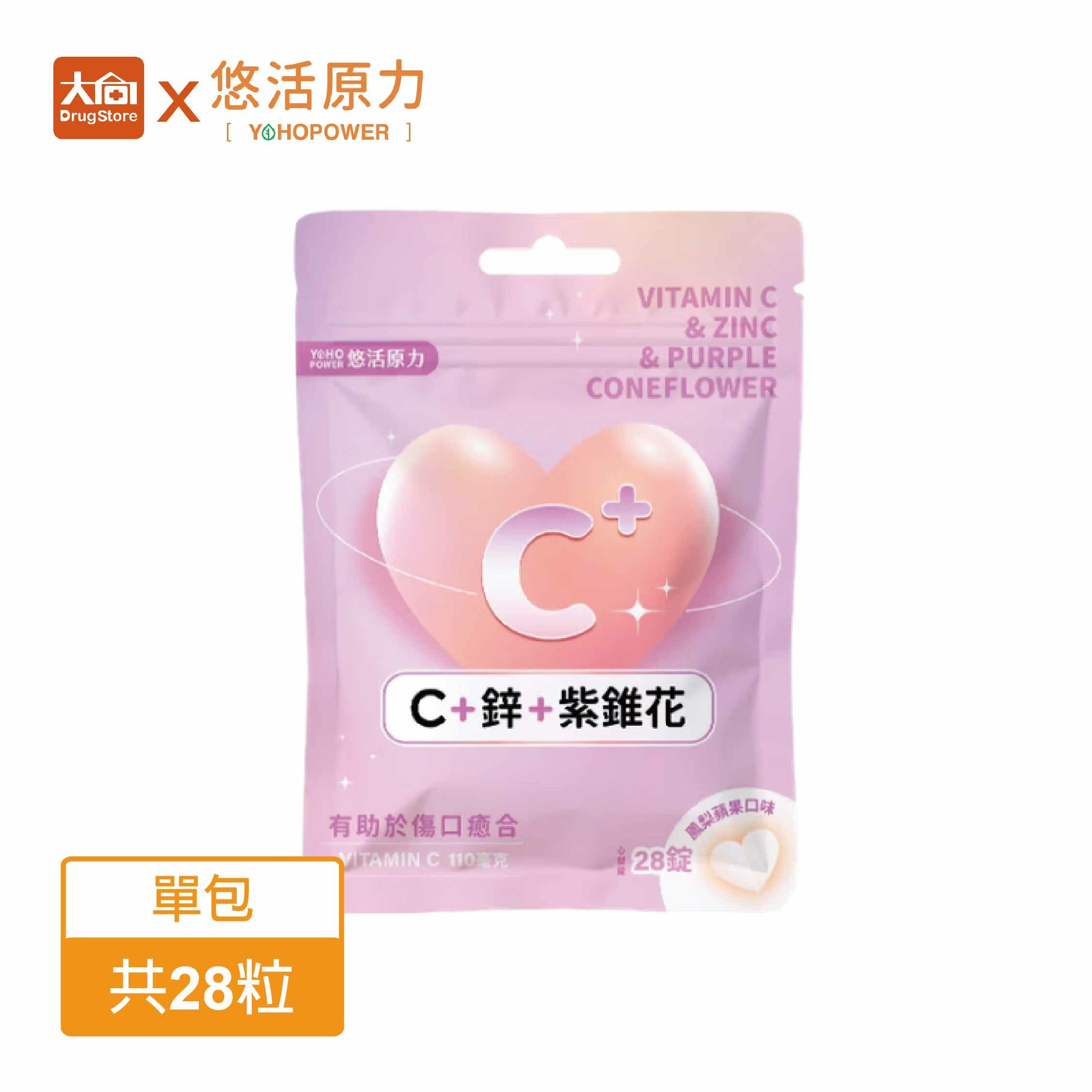 悠活原力 維生素C+鋅+紫錐花口含錠 28錠/包
