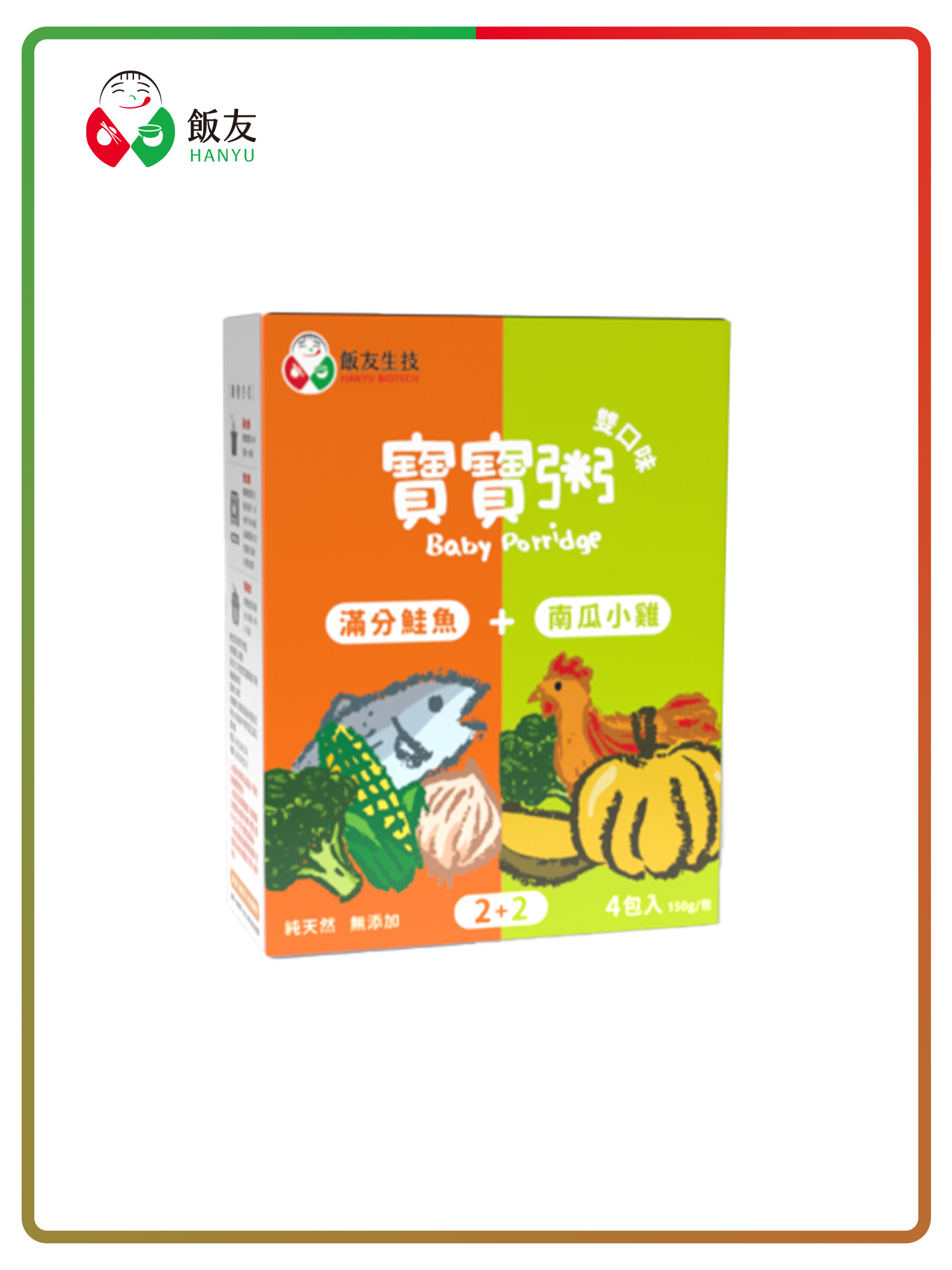 鮭魚+小雞_雙口味寶寶粥(4入/盒)
