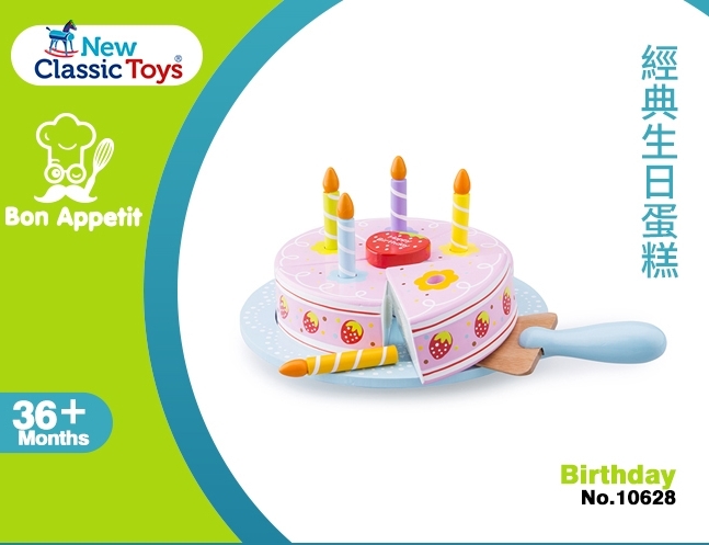 《荷蘭 New Classic Toys》經典生日蛋糕