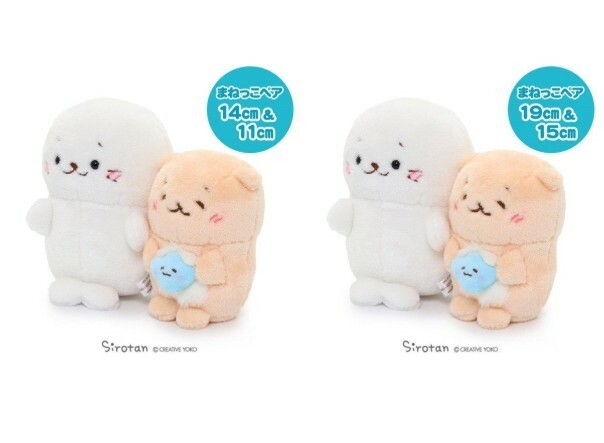 Sirotan  絨毛娃娃 對娃好朋友 (11cm)、(15cm)