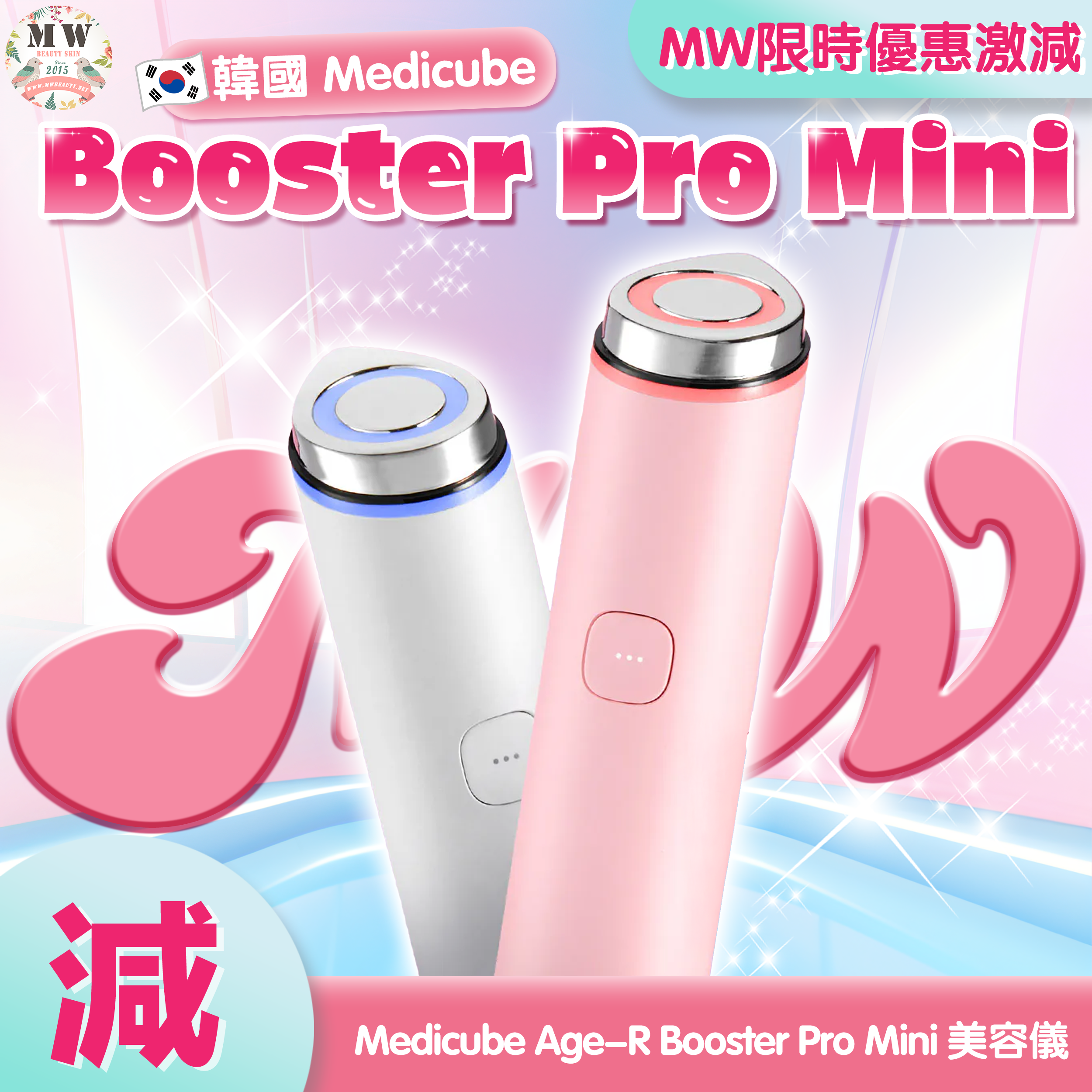 Medicube Age-R Booster Pro Mini 美容儀