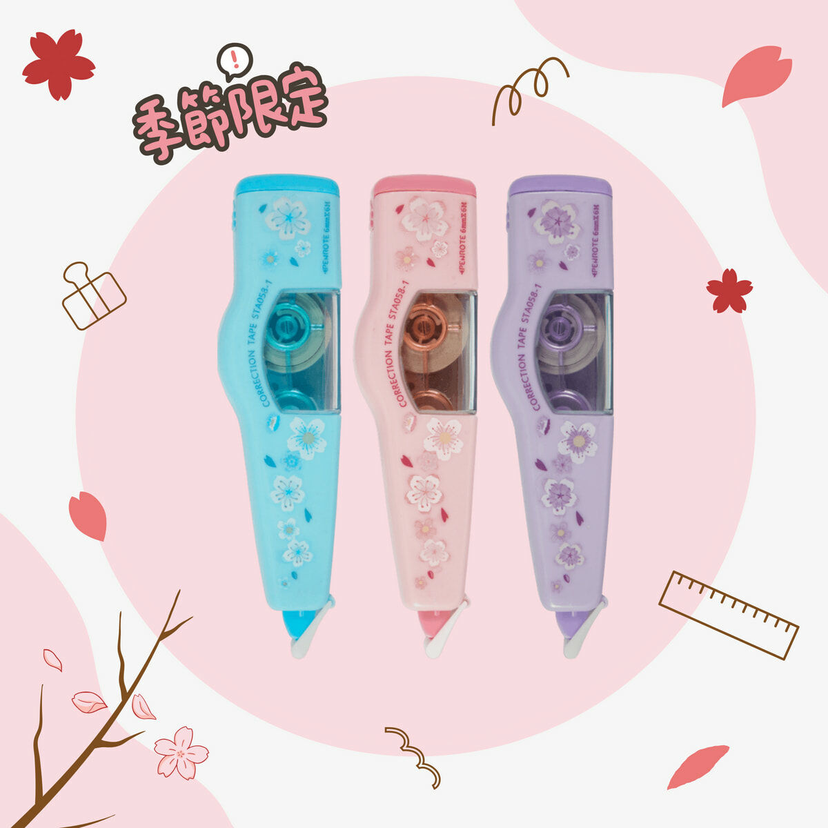 【PENROTE筆樂】櫻花修正帶/內帶