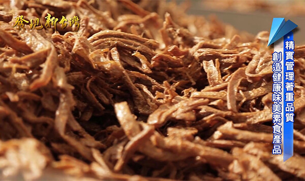 素蹄筋 植物肉擠壓技術 外銷素肉大廠