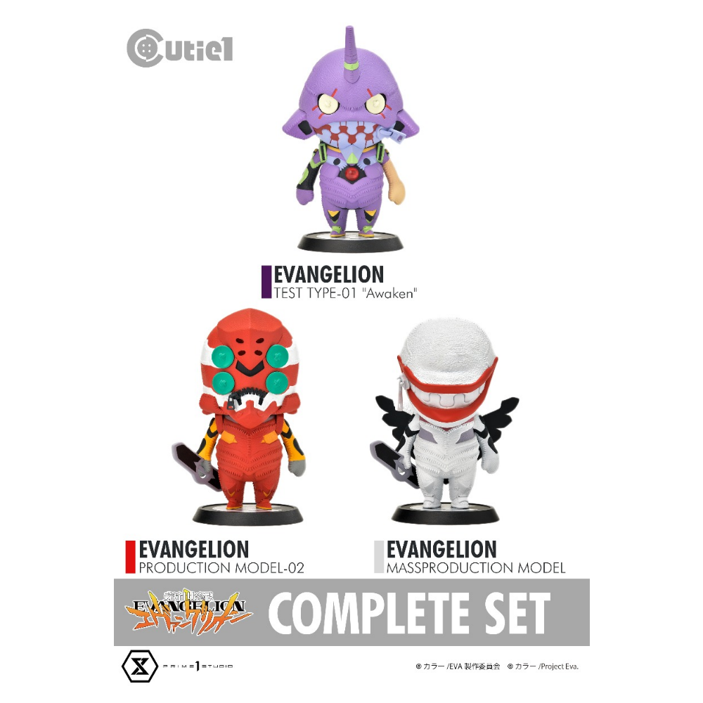 Prime 1 Studio × Cutie エヴァンゲリオン EVANGELION 初号機“覚醒版” エヴァンゲリオン弐号機 エヴァンゲリオン量産機 セット