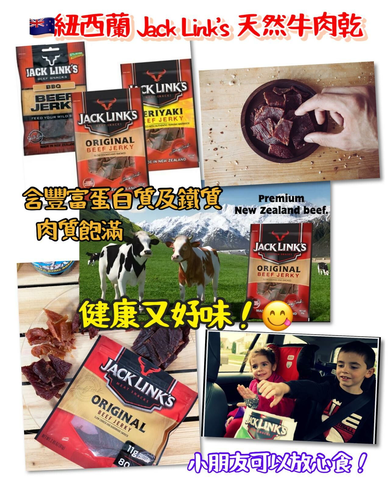 紐西蘭製造 Jack Link's 天然低脂牛肉乾 (1套2包)