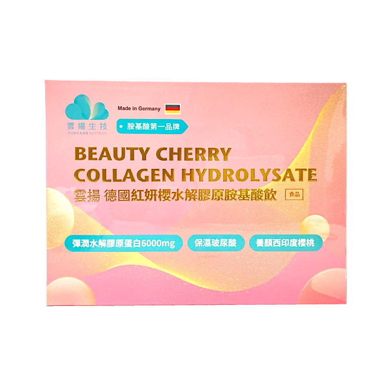 紅妍櫻水解膠原胺基酸飲