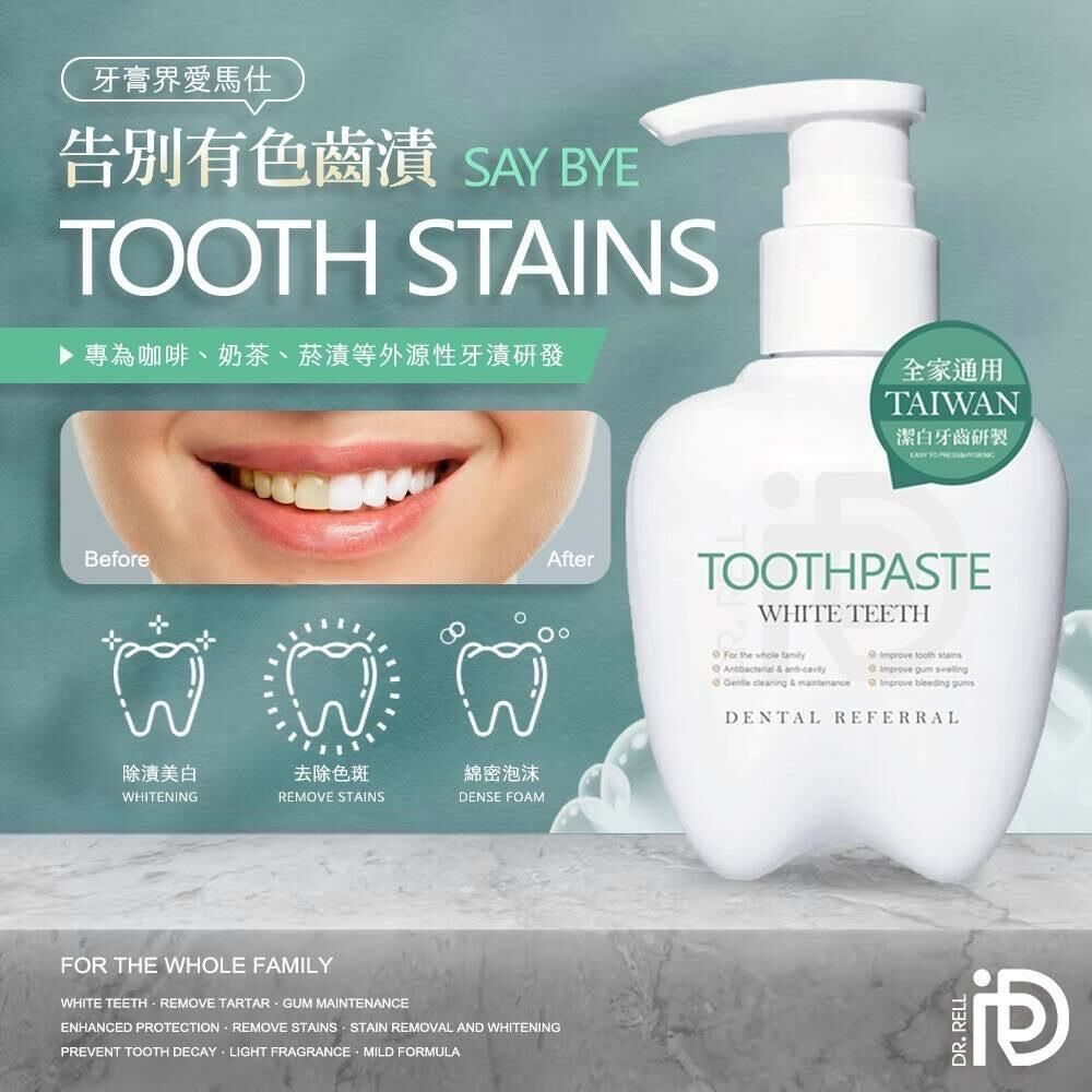 台灣 Dr. Rell 按壓式潔白牙膏