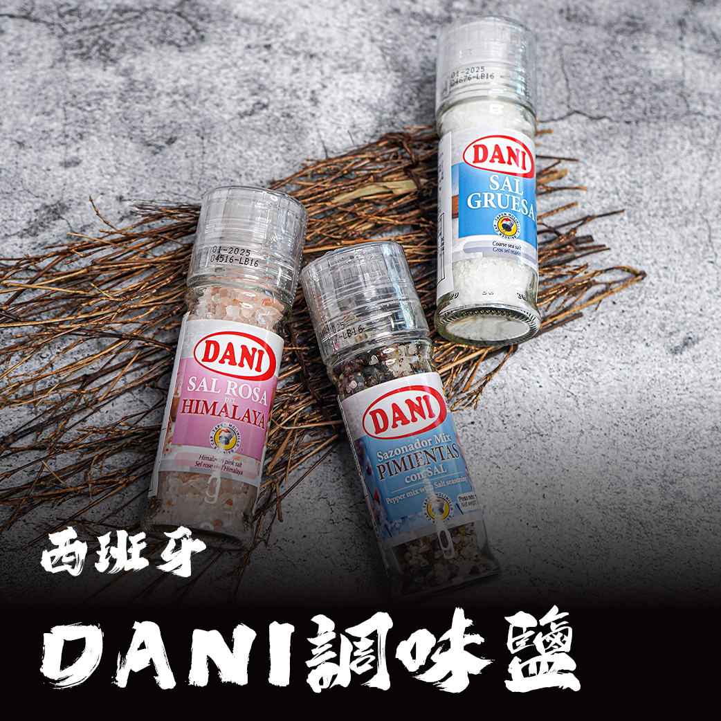 西班牙 DANI調味鹽（喜馬拉雅玫瑰鹽/胡椒鹽/海鹽）