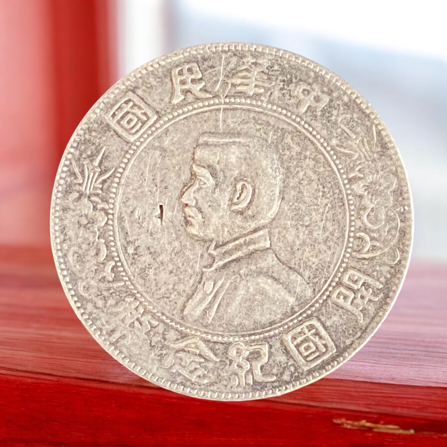 Republic of China Founding Commemorative Silver Coin (Six-Star Variety) with Small Mark