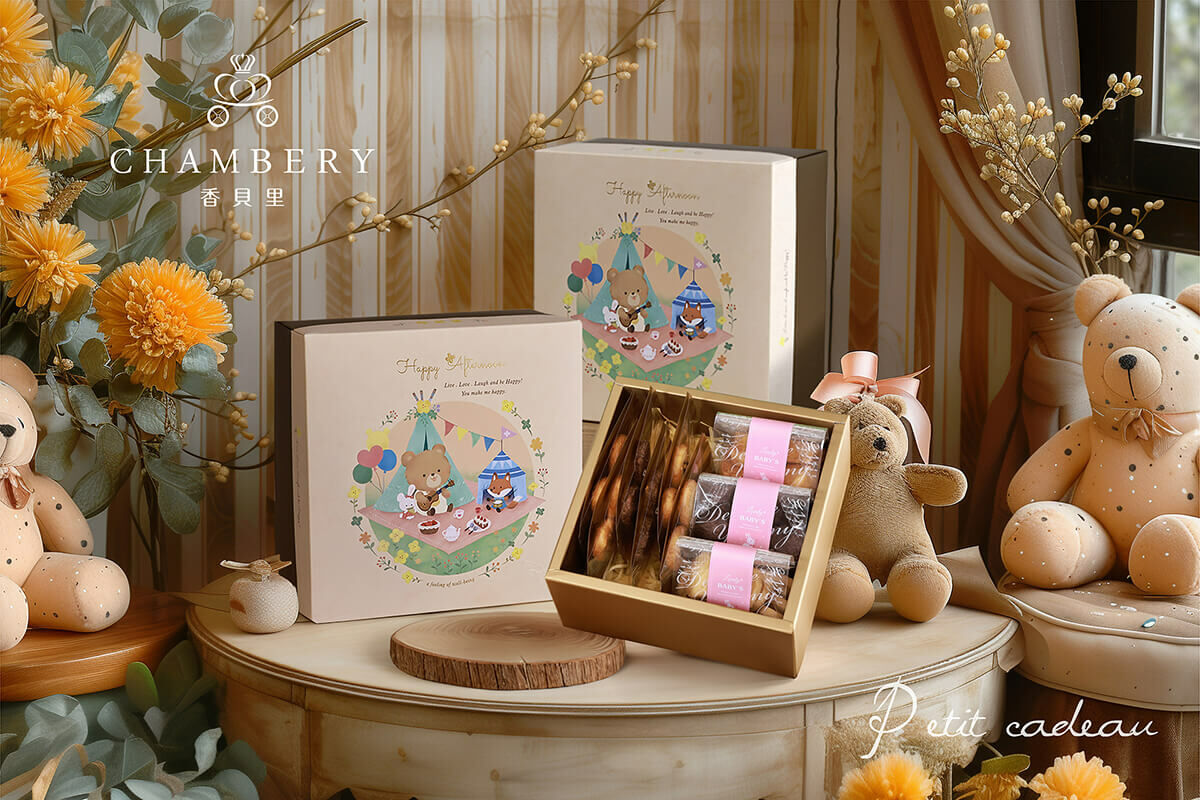 香貝里彌月禮盒