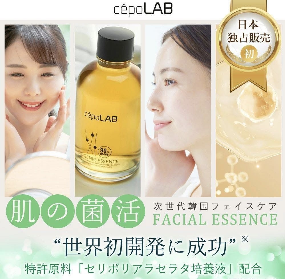原價 $399 🇰🇷 CepoLAB 90% 生物精華水 155ml（K3 C516）