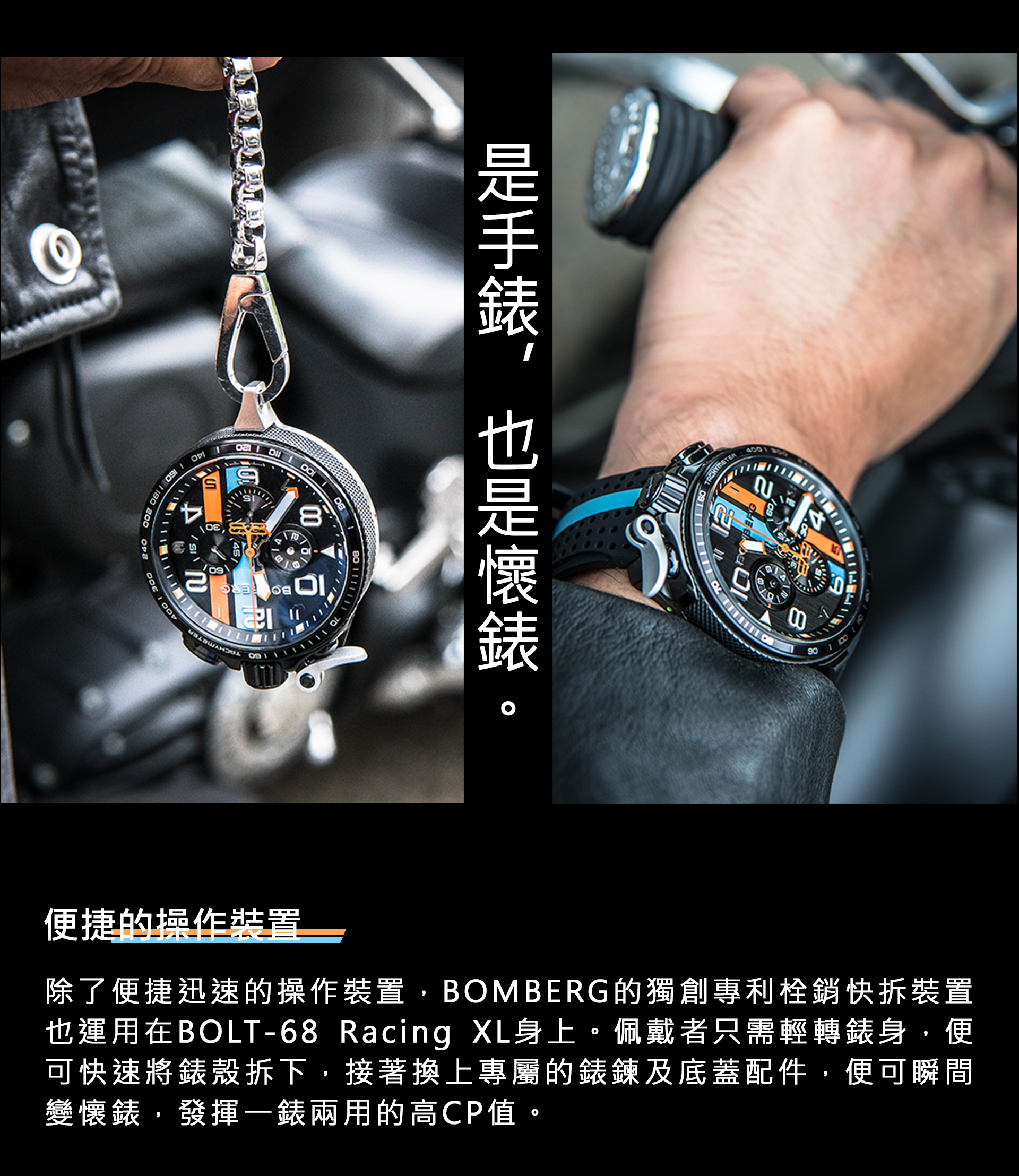 BOLT-68 系列黑色XL復古賽車計時碼錶