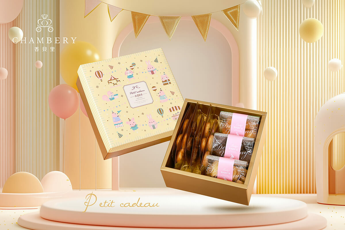 香貝里彌月禮盒