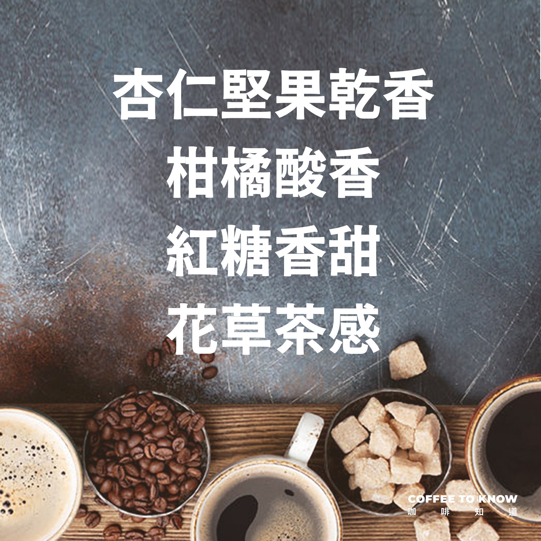 浸泡8包 / 中深焙 瓜地馬拉 瑪格麗特 花神 水洗