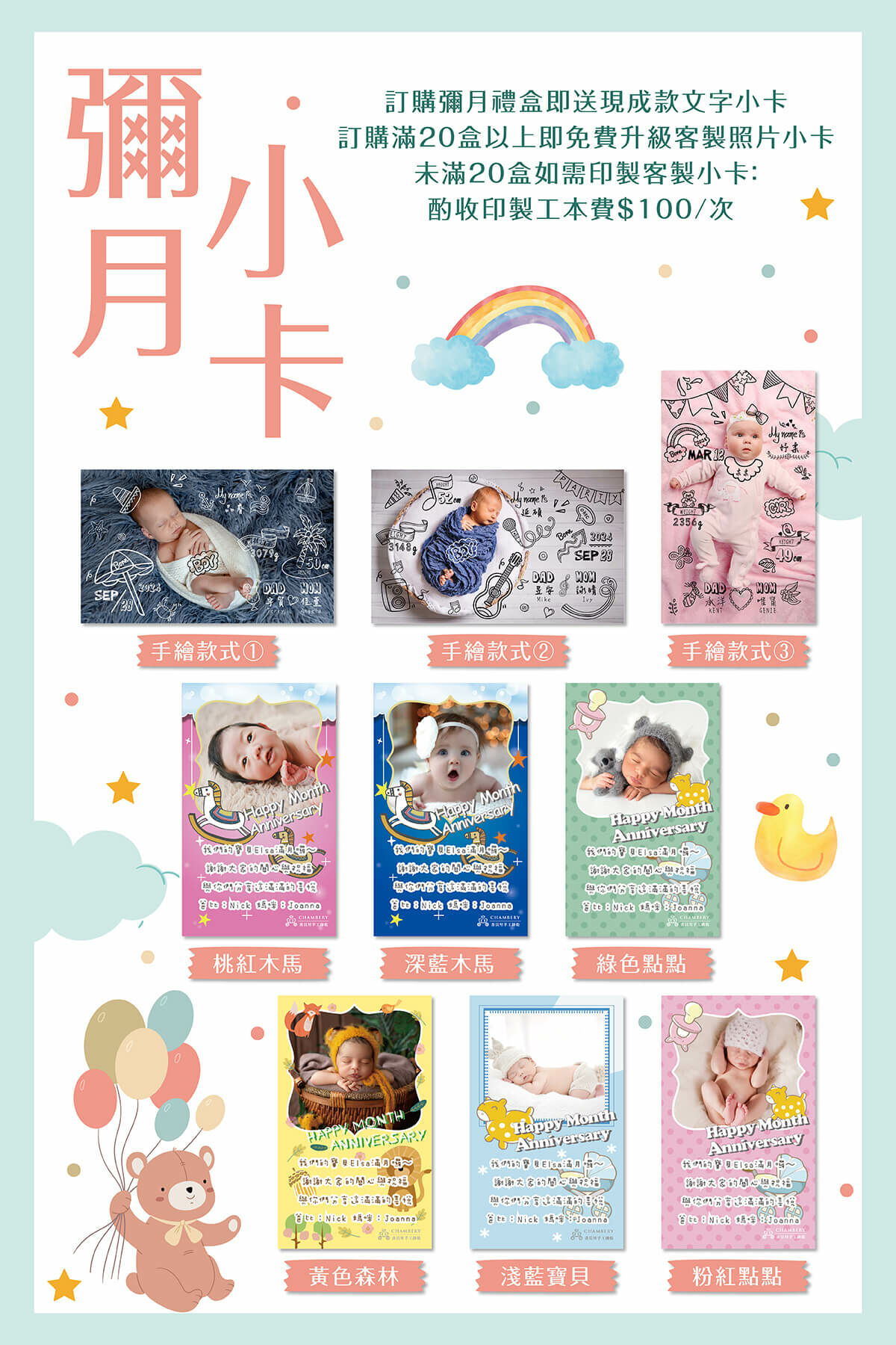 香貝里彌月禮盒