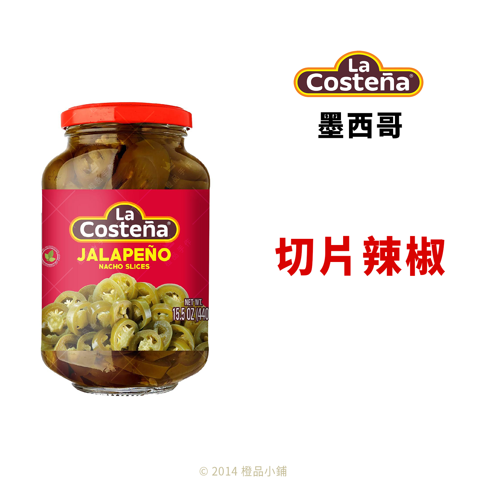 La Costena 墨西哥切片辣椒440g