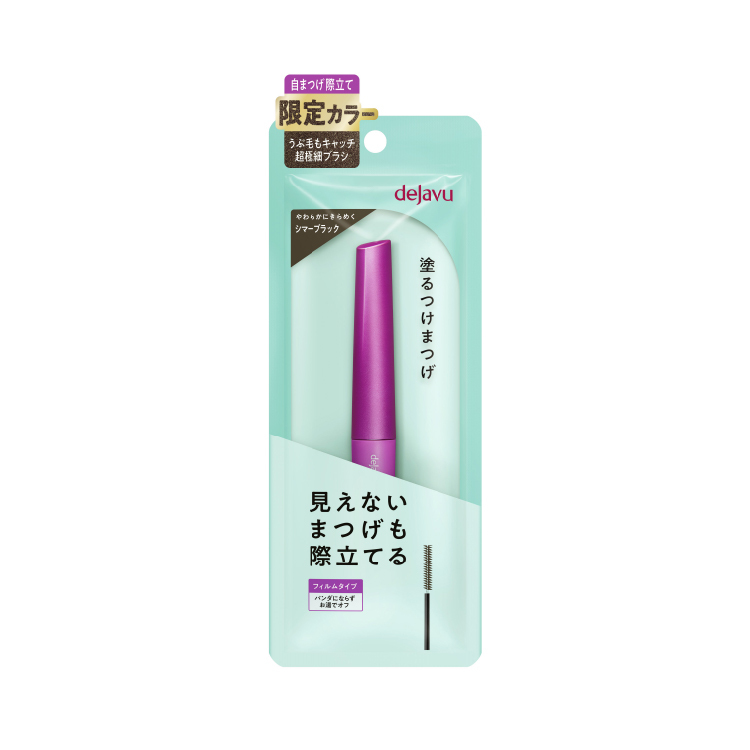 極致分明睫毛膏 E110, 珠光黑色 (限定)