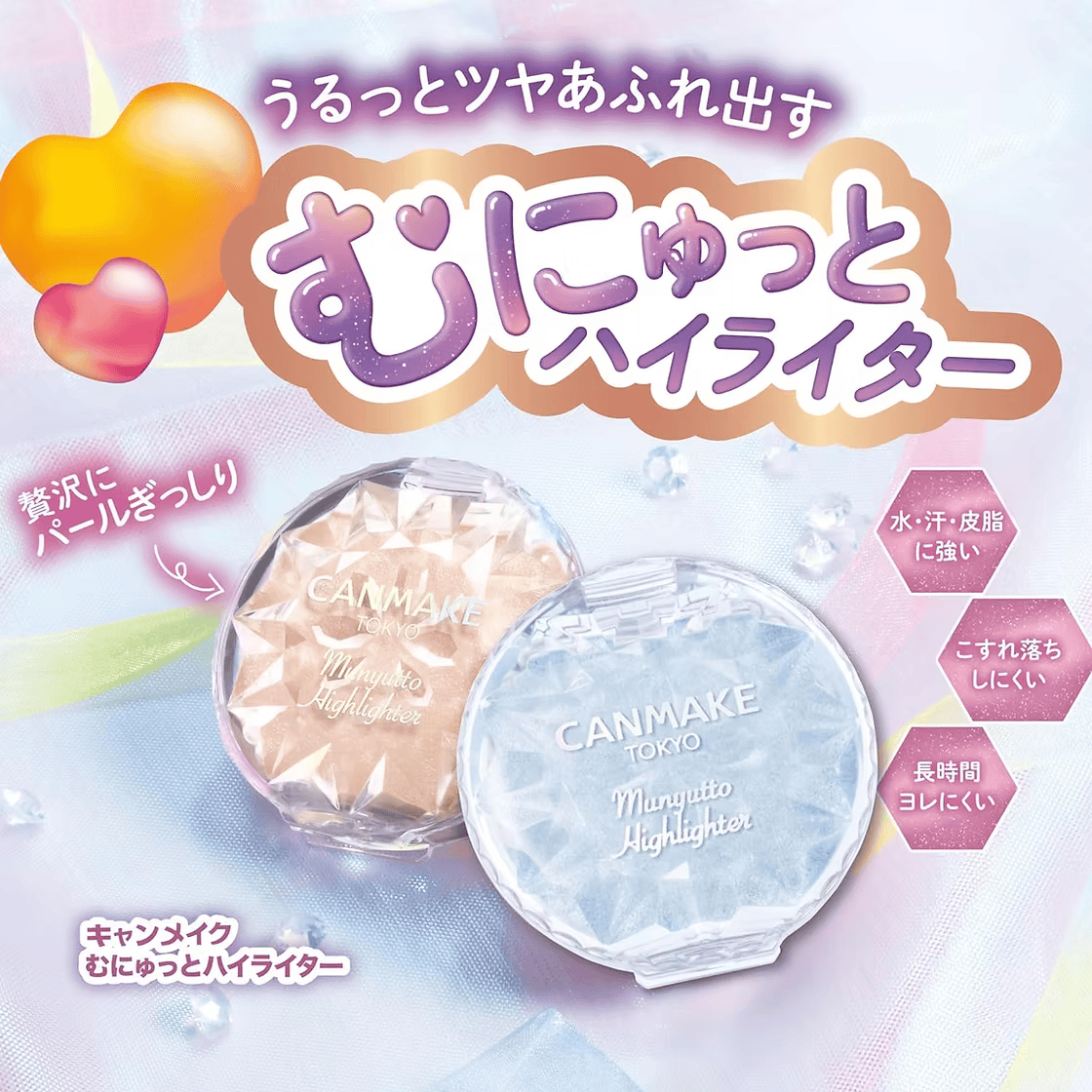 現 貨丨CANMAKE 水潤寶石高光膏 Munyutto Highlighter 04 藍色托帕石