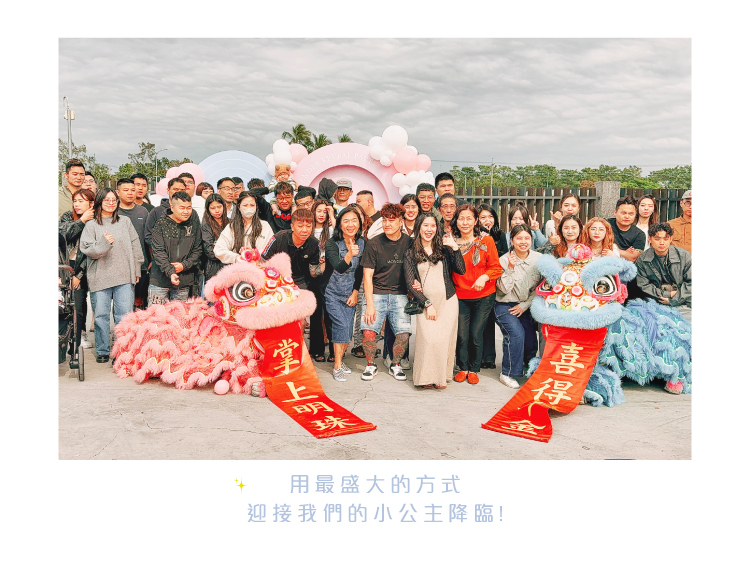 【戶外】性別揭曉．善化茶行．粉藍色系