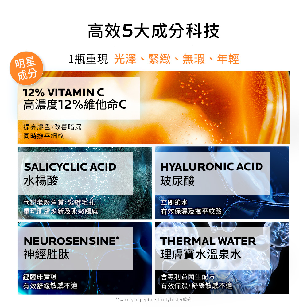 【樂森藥局】〔藥局公司貨 〕理膚寶水  C12肌光活膚精華 (C12肌光瓶) 30ml 效期27/07
