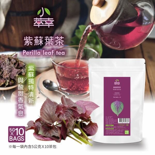 台灣小萃幸紫蘇葉茶