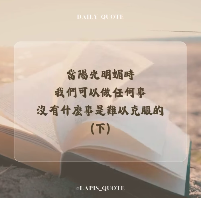 https://lapisnailacce.shoplineapp.com/blog/posts/when-the-sun-is-shining-nothing-is-too-difficult-to-overcome-2