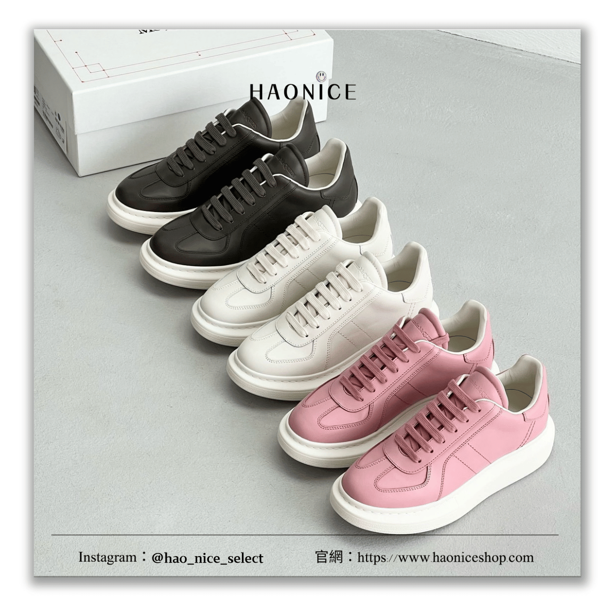 【HAO NICE】上海經銷商Alexander McQUEEN 法式溫柔🇫🇷馬卡龍牛皮厚底低筒小白鞋 德訓鞋 輕盈