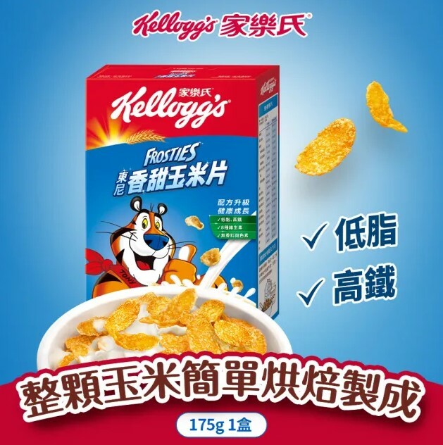 特價 家樂氏 Kelloggs 東尼 香甜玉米片 175g/盒