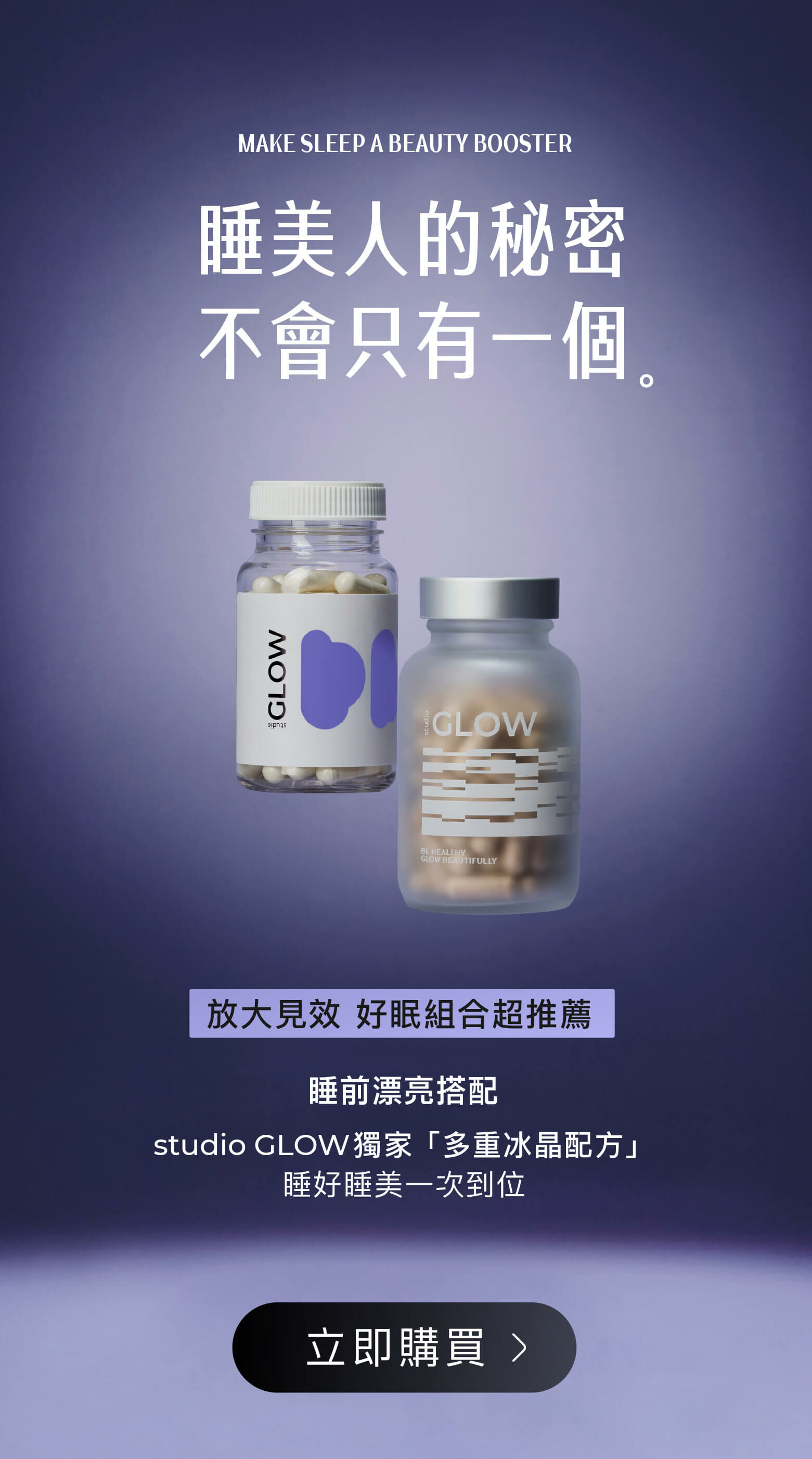 04--多重冰晶--好眠組合冰晶＋薰衣草--連結