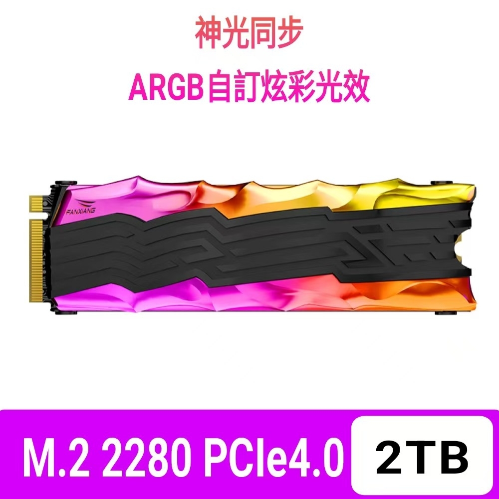 FANXIANG梵想 S790R SSD固態硬碟 M.2 2280 NVMe PCIe4.0 RGB炫彩光效 讀速7400MB/s 寫速6500MB/s