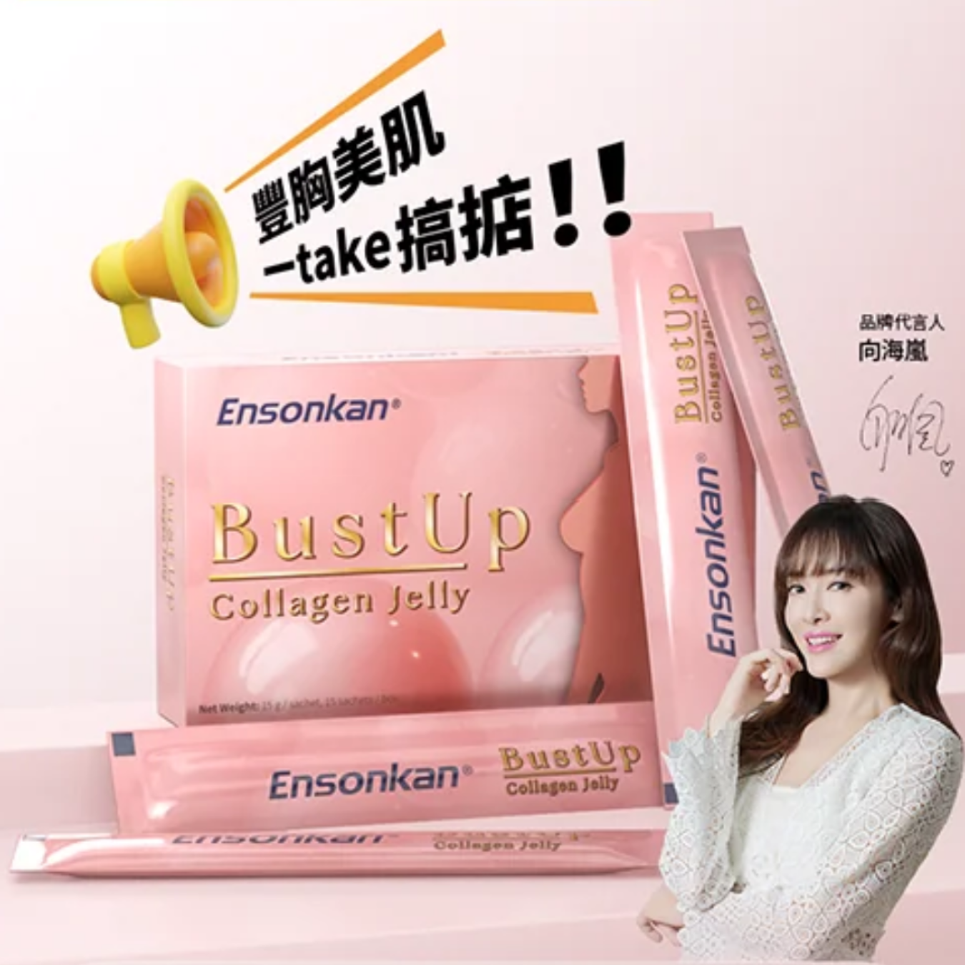 Ensonkan Bust Up - 安迅康美胸寶 (15條/盒)