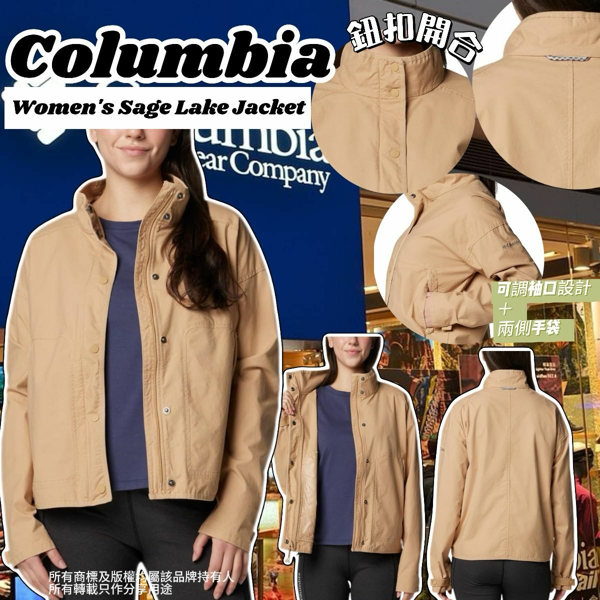 【預購】Columbia Sage Lake G032601 女裝外套