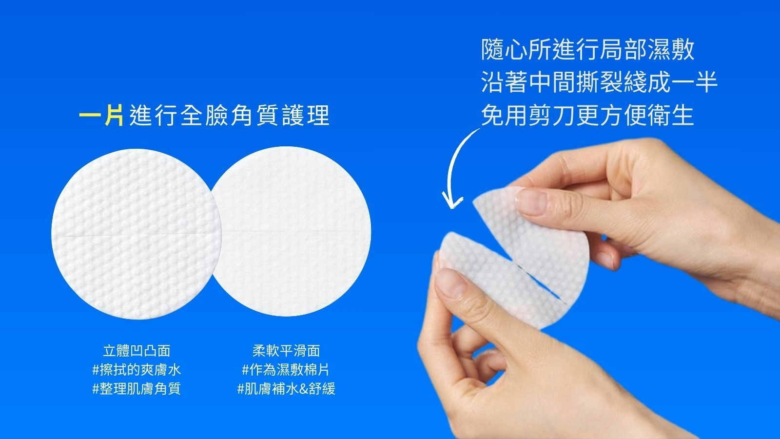 SAM'U PH舒緩平衡棉片🍥