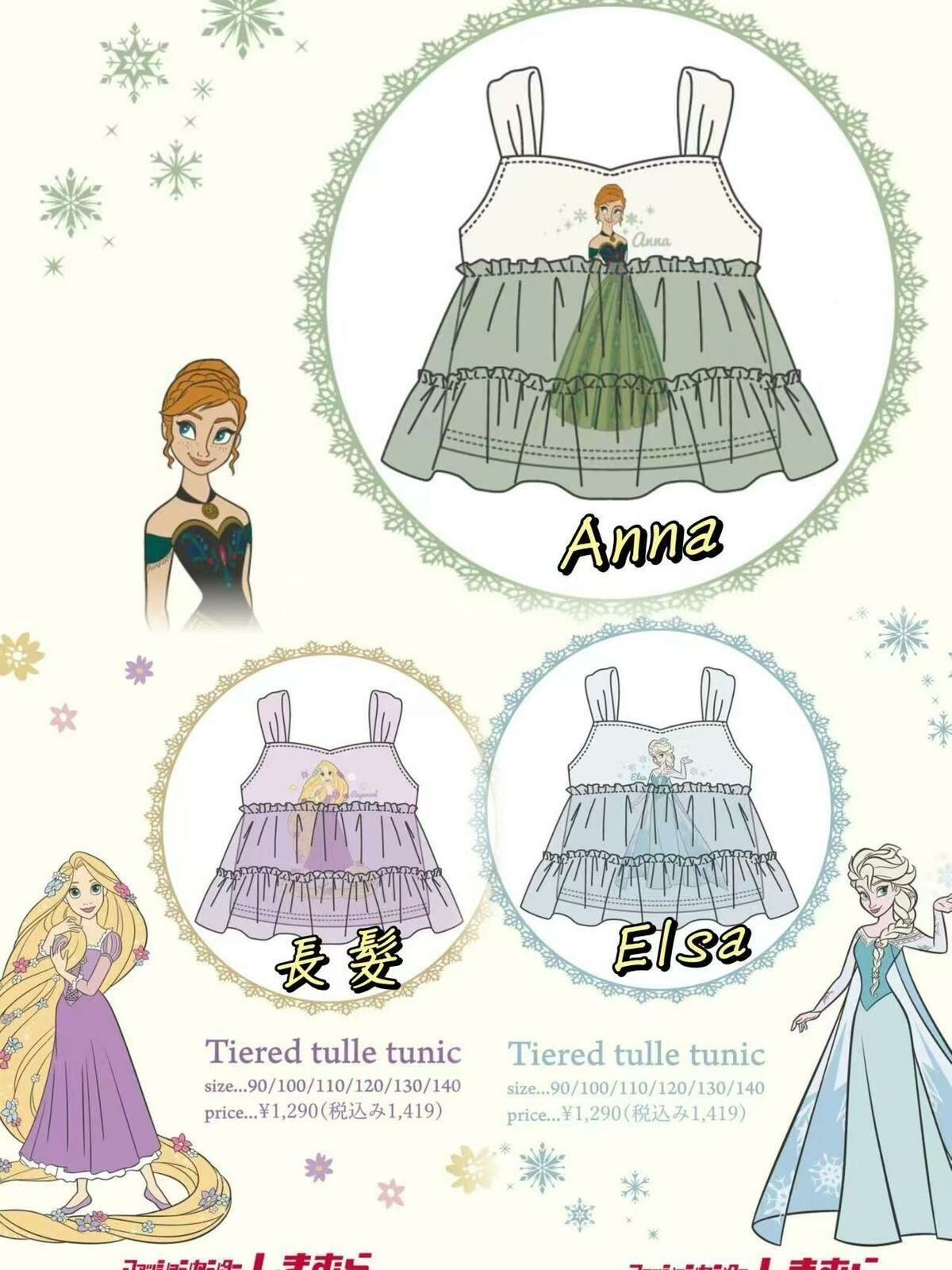 日單 Ricccccariccccca &公主背心上衣裙