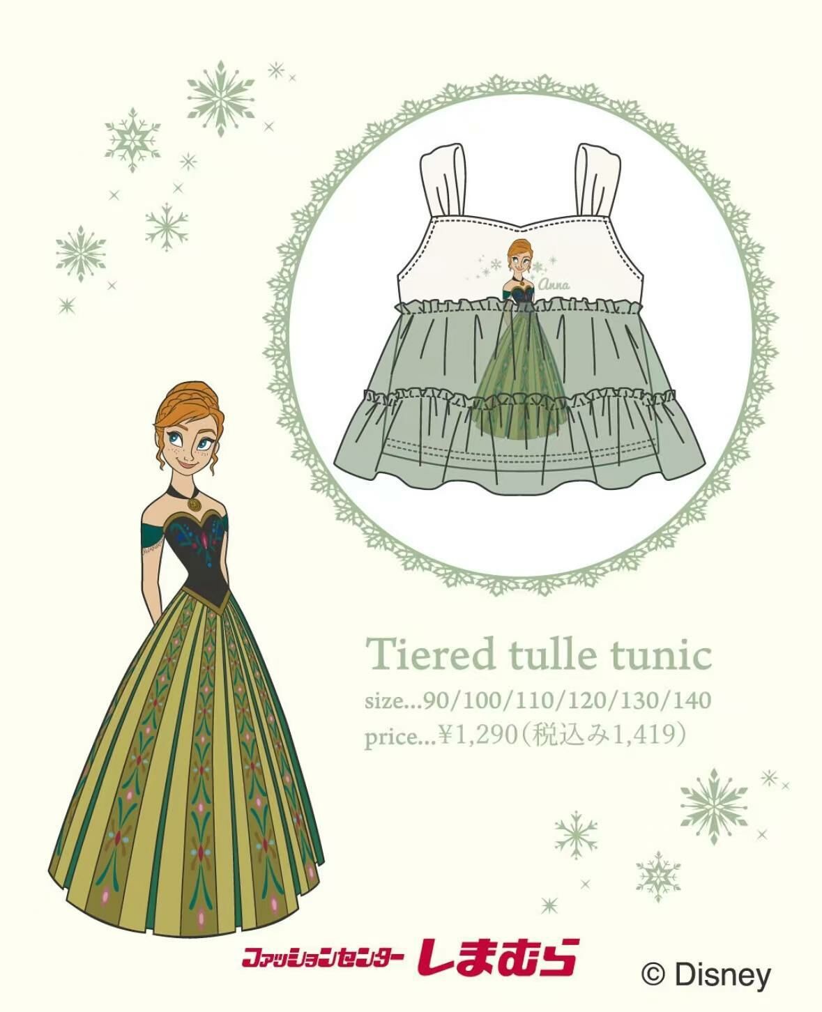 日單 Ricccccariccccca &公主背心上衣裙