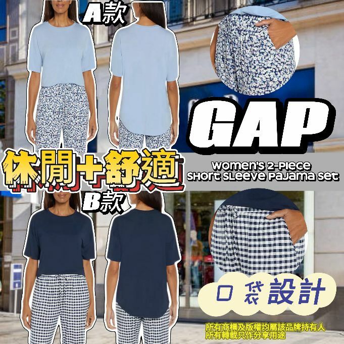【預購】Gap Short Sleeve G032602 女裝短袖睡衣套裝