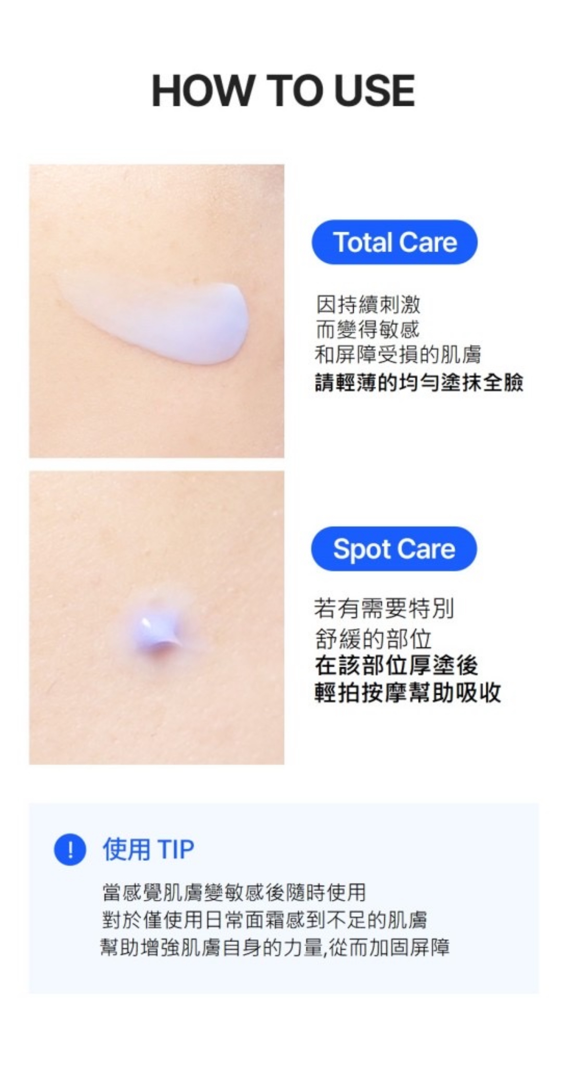 SAM'U PH 敏感萬用修護全能霜🍼