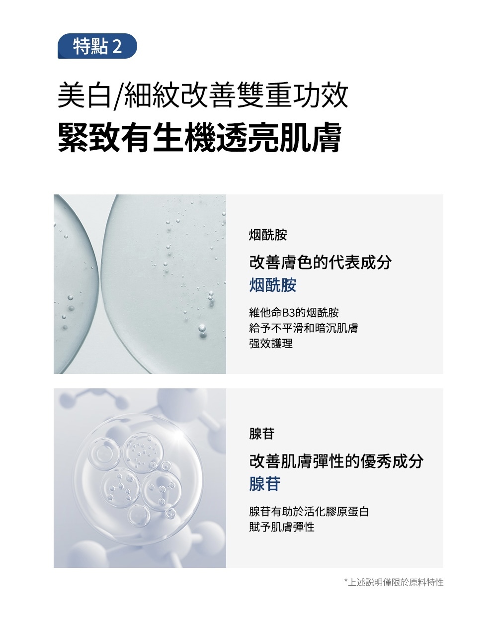 SAM'U PH 舒緩平衡安瓶 🧊