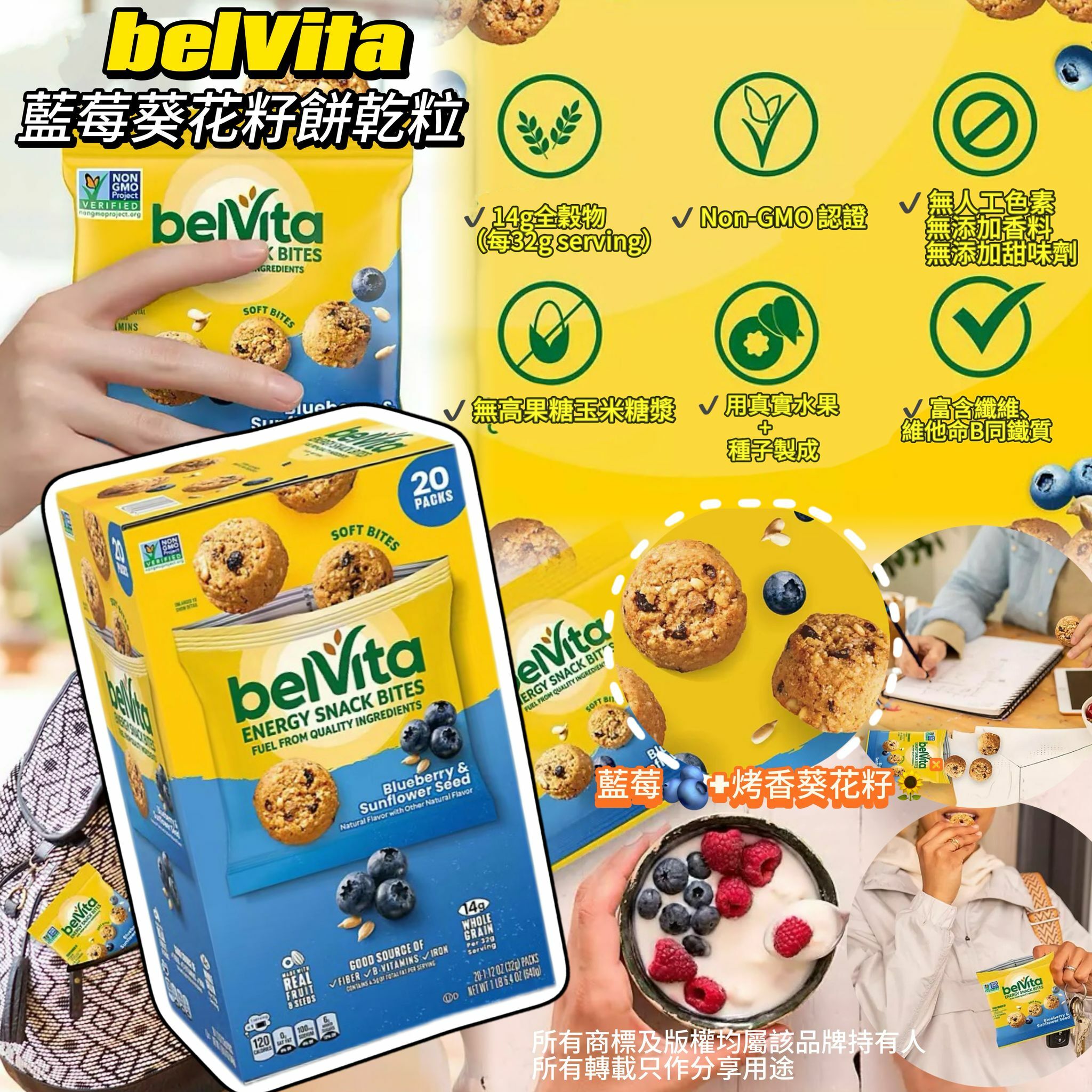 【預購】belVita G032605 藍莓葵花籽餅乾粒（20包裝）