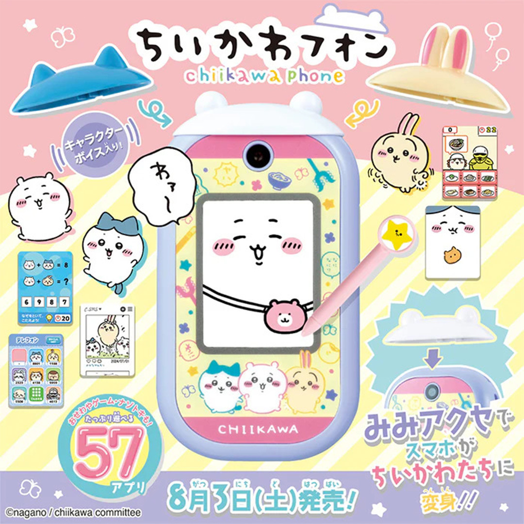 Chiikawa 智慧型電玩手機